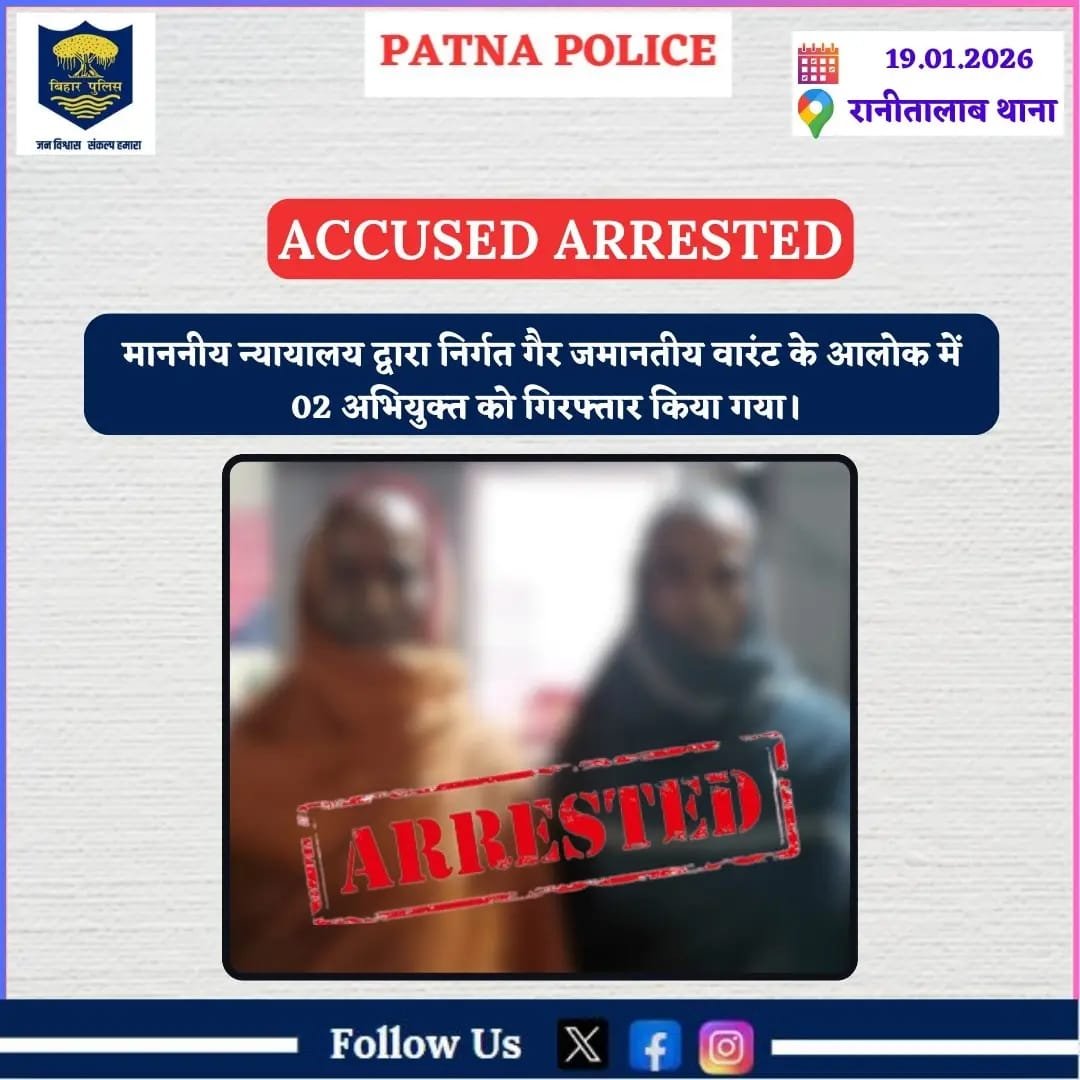 जमीनी विवाद में फायरिंग पर बिहार पुलिस की सख्ती: हथियार और कारतूस के साथ 5 आरोपी गिरफ्तार