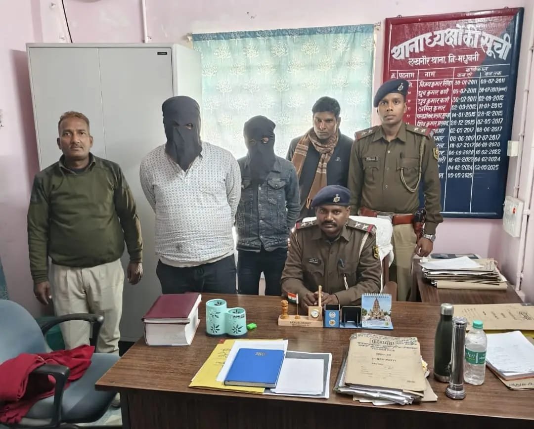 मधुबनी: सोशल मीडिया पर हथियार लहराना पड़ा भारी, लखनौर पुलिस ने 3 घंटे में 2 युवकों को दबोचा