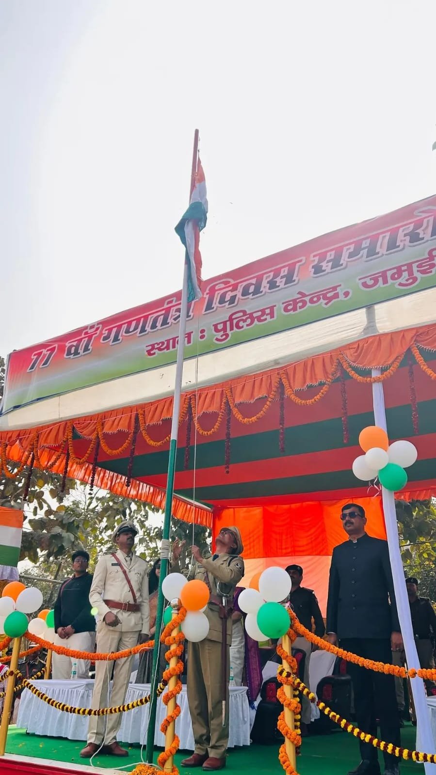 77वें गणतंत्र दिवस पर जमुई पुलिस केंद्र में पुलिस अधीक्षक ने ध्वजारोहण किया और परेड का निरीक्षण किया