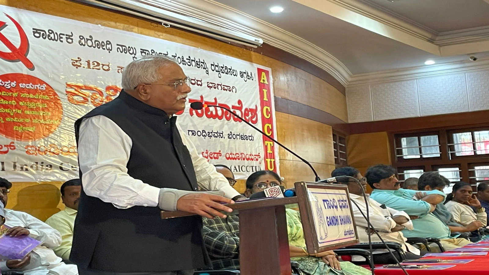 AICCTU का बड़ा दावा: नए लेबर कोड से मजदूर होंगे बिना न्यूनतम वेतन, जॉब और सोशल सुरक्षा के मोहरे